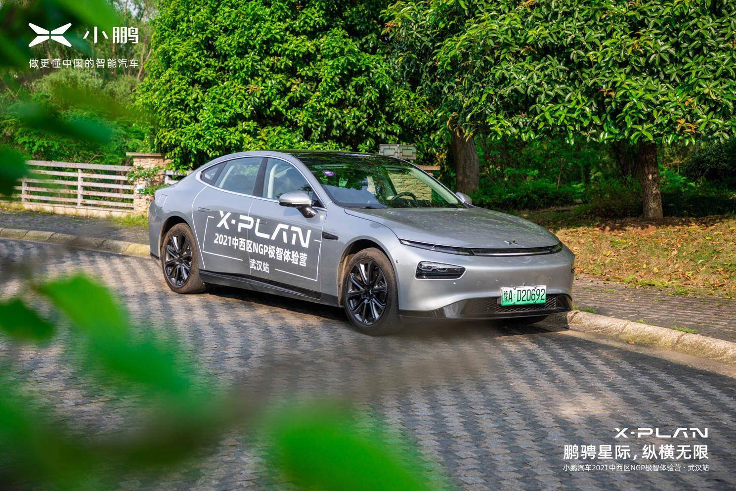 小鵬汽車預(yù)約試駕,探索未來出行，小鵬汽車預(yù)約試駕與科學(xué)的定義解釋之旅,可靠執(zhí)行計(jì)劃_身版31.37.55