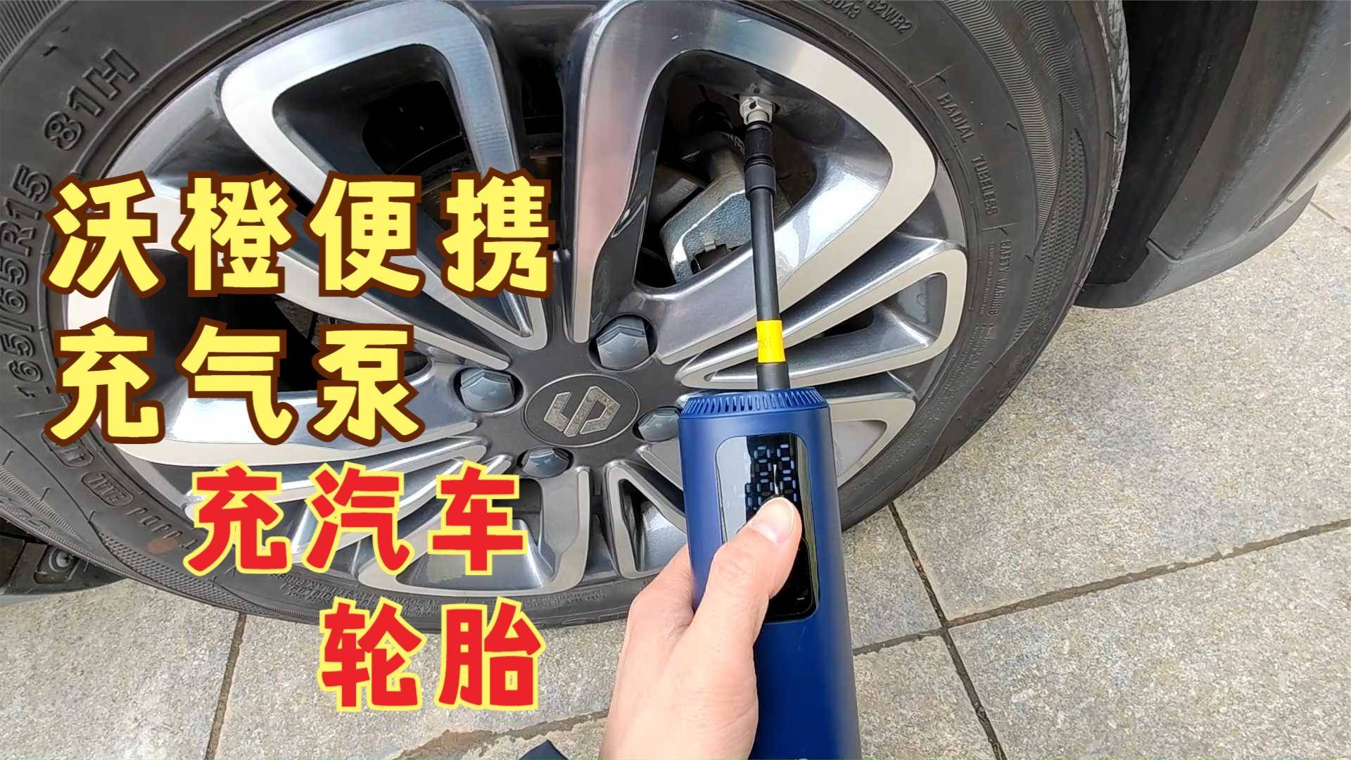 汽車智能充氣泵,汽車智能充氣泵，實證解析說明與桌面款的優(yōu)勢探討,深入解析數(shù)據(jù)設計_版職32.59.96