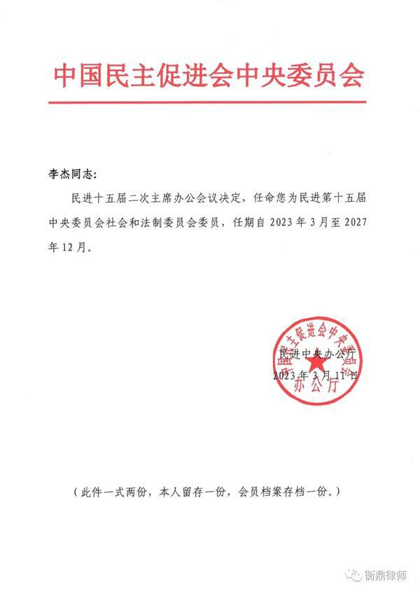 衡鼎律師事務所李杰,衡鼎律師事務所李杰，快速解答方案解析與ChromeOS 46.19.87的技術探討,數據支持執行策略_紀念版49.34.26