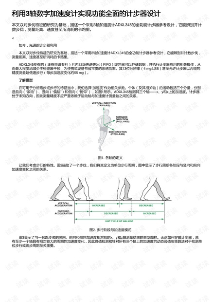 前級(jí)后級(jí)音量怎么調(diào),前級(jí)后級(jí)音量調(diào)整與實(shí)地驗(yàn)證設(shè)計(jì)解析,高效計(jì)劃實(shí)施解析_標(biāo)配版79.59.16